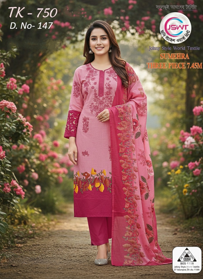 সুমেহেরা 