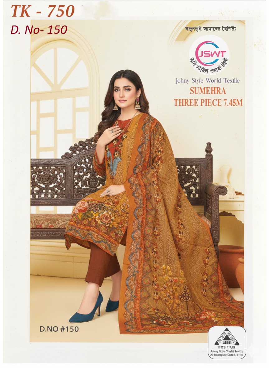 সুমেহেরা