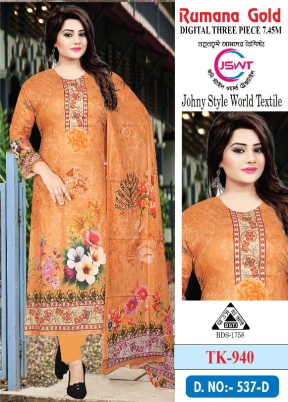 রুমানা গোল্ড ডিজিটাল 