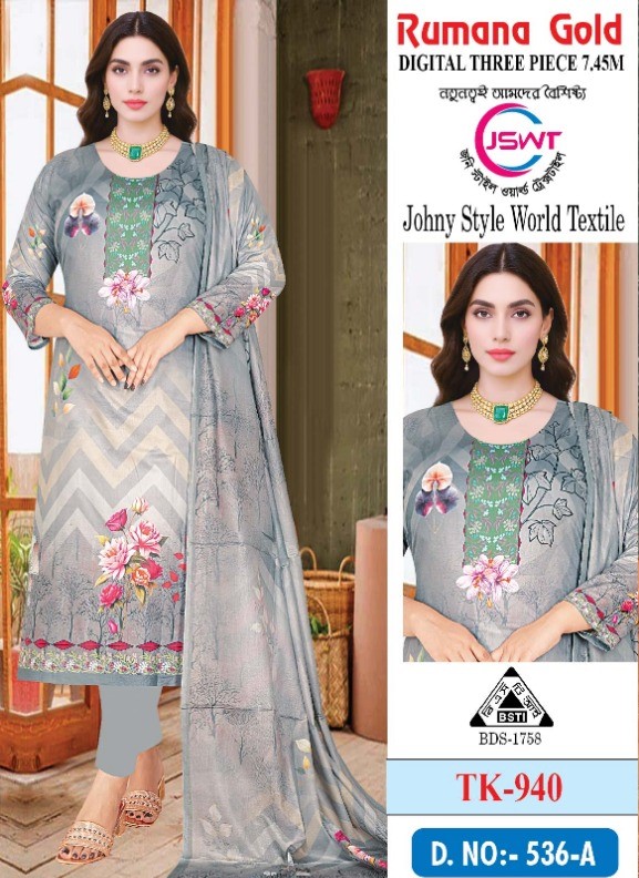 রুমানা গোল্ড ডিজিটাল 