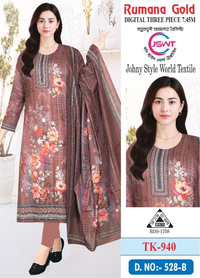 রুমানা গোল্ড ডিজিটাল 