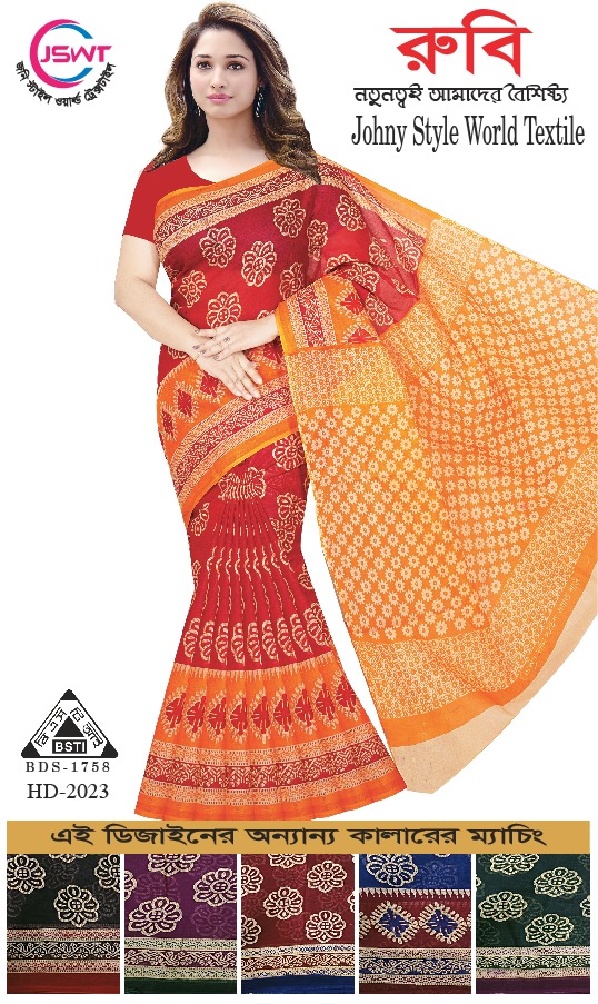 রুবি শাড়ি