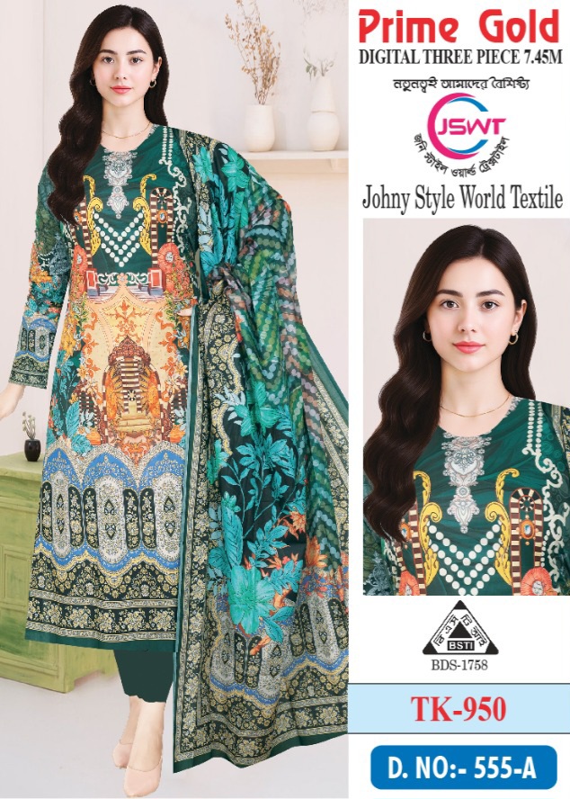 প্ৰাইম গোল্ড