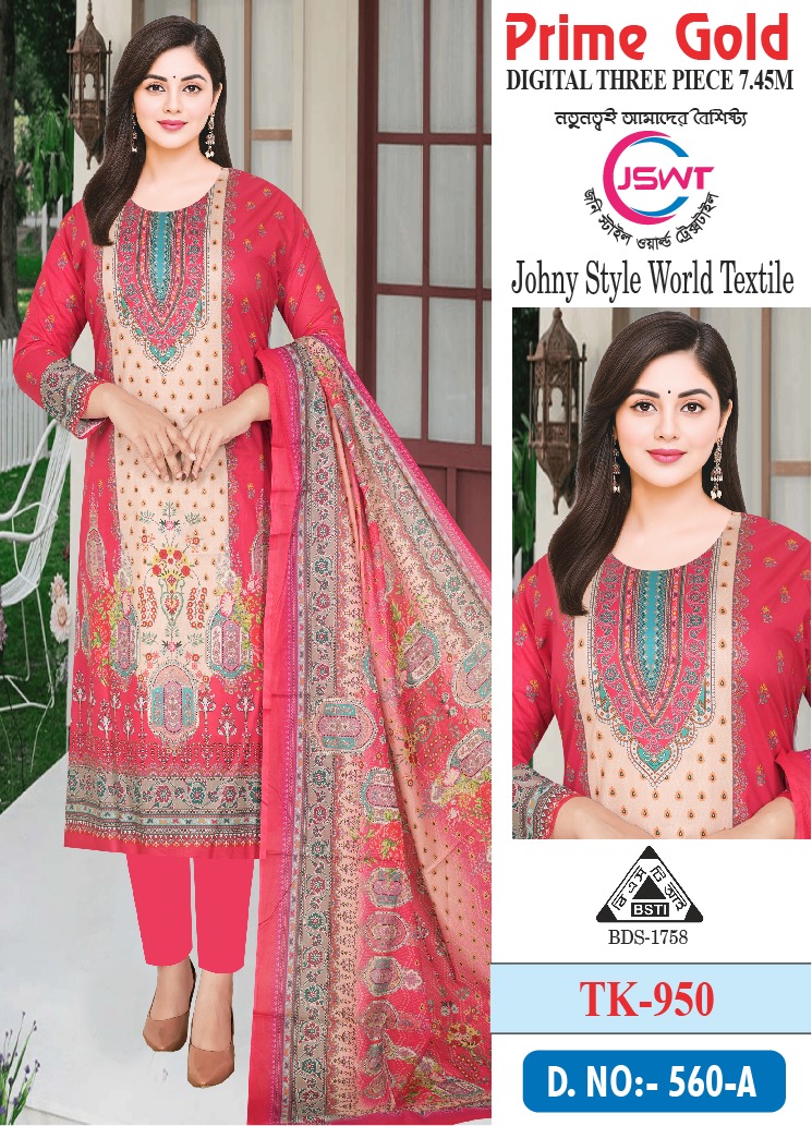 প্ৰাইম গোল্ড