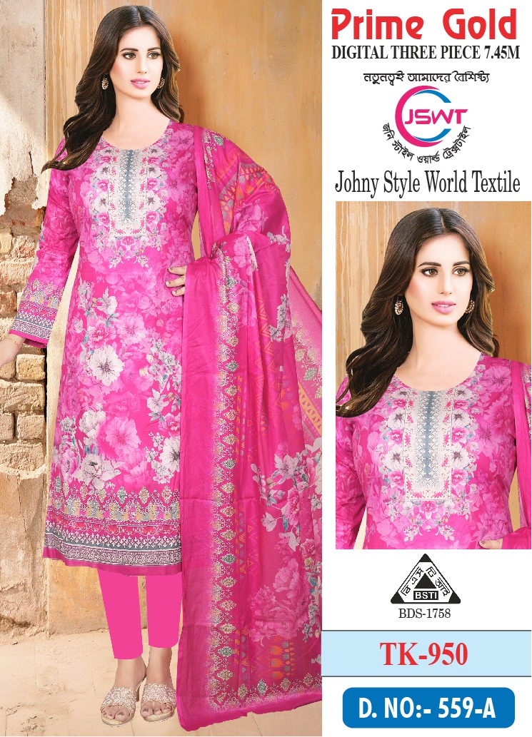 প্ৰাইম গোল্ড