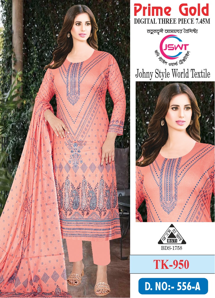 প্ৰাইম গোল্ড