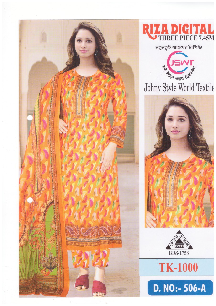 রিজা ডিজিটাল