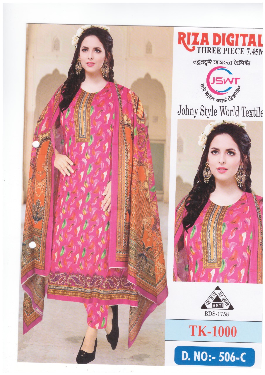 রিজা ডিজিটাল