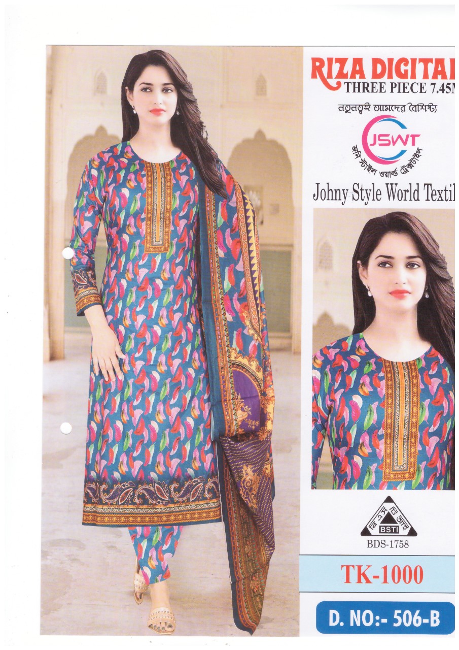 রিজা ডিজিটাল