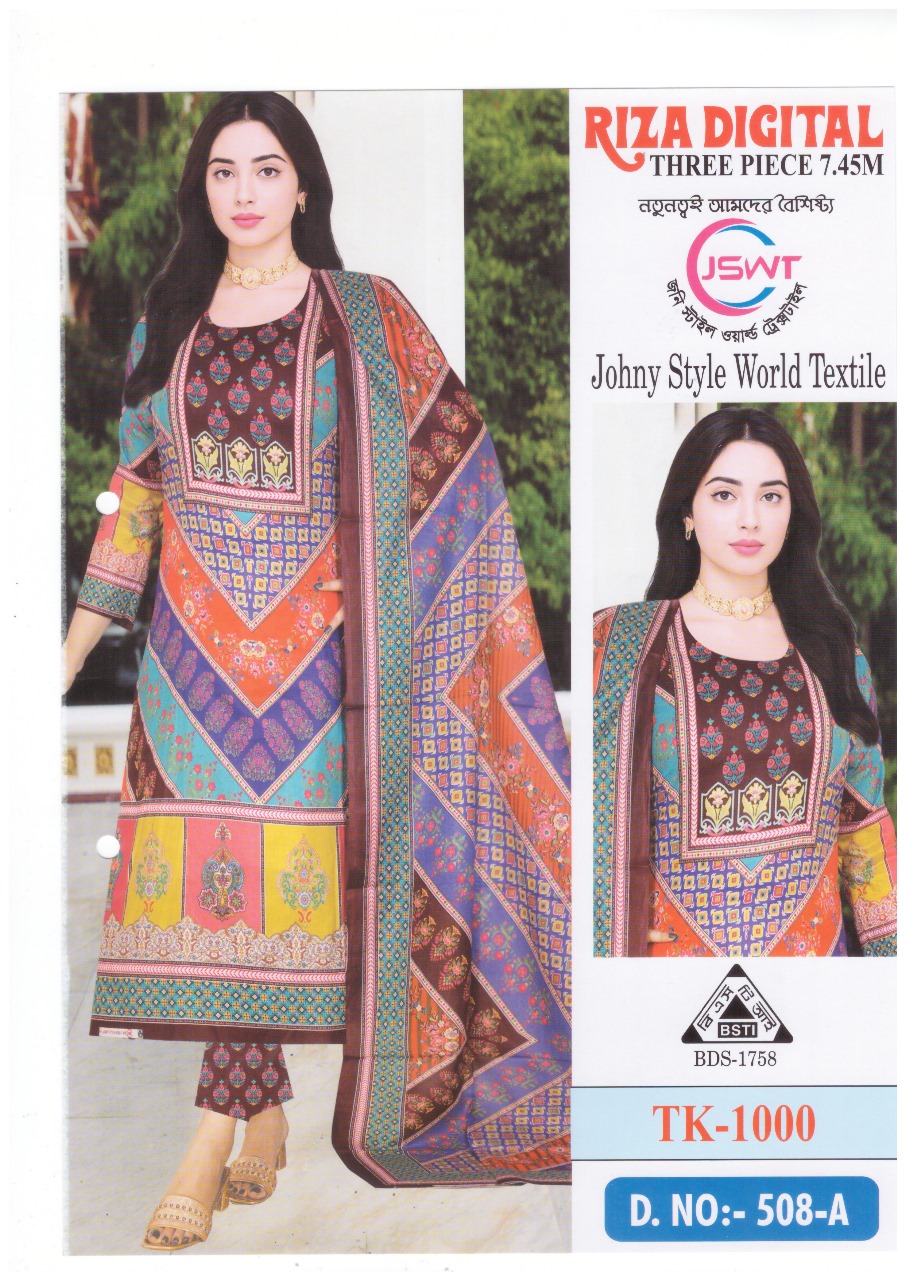 রিজা ডিজিটাল