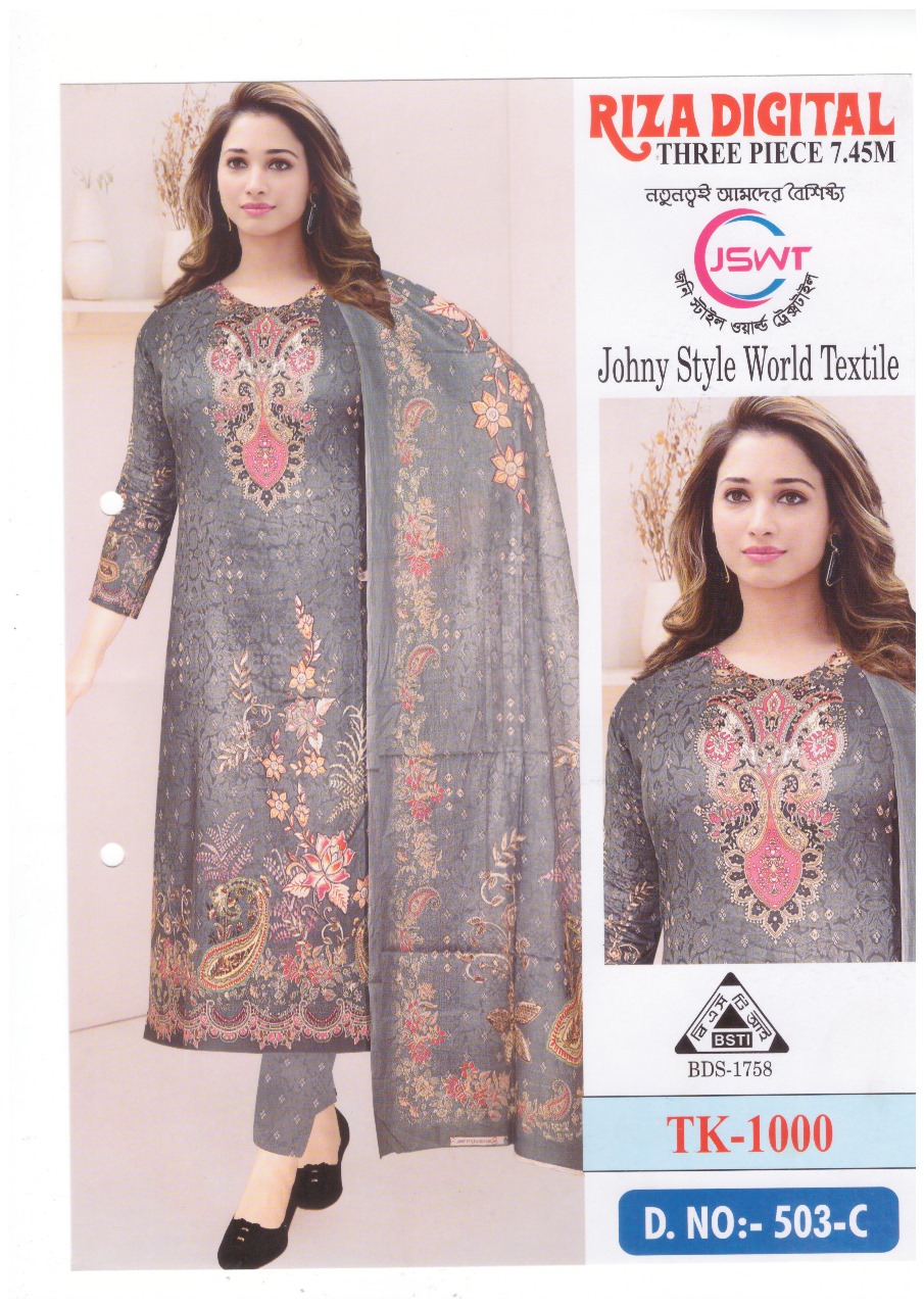 রিজা ডিজিটাল