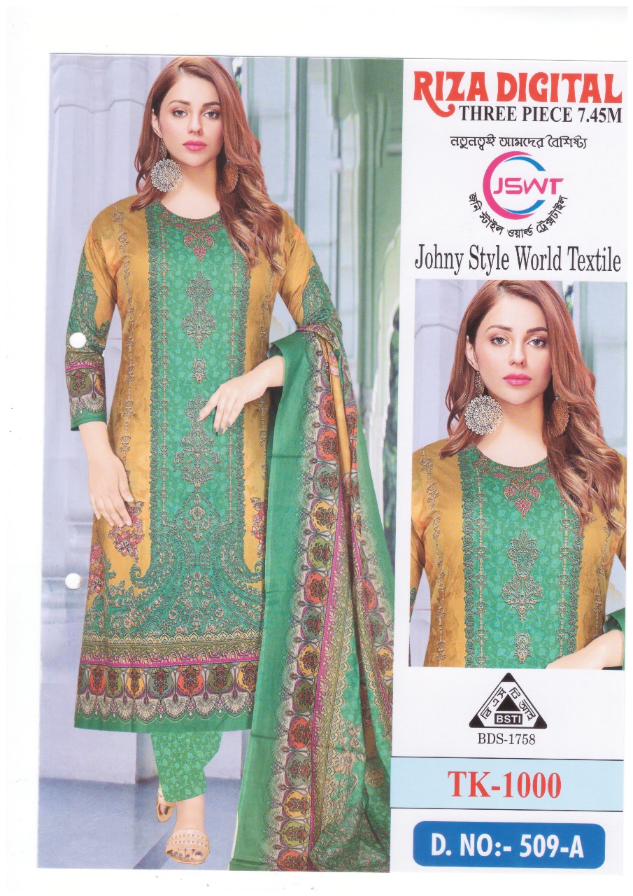 রিজা ডিজিটাল