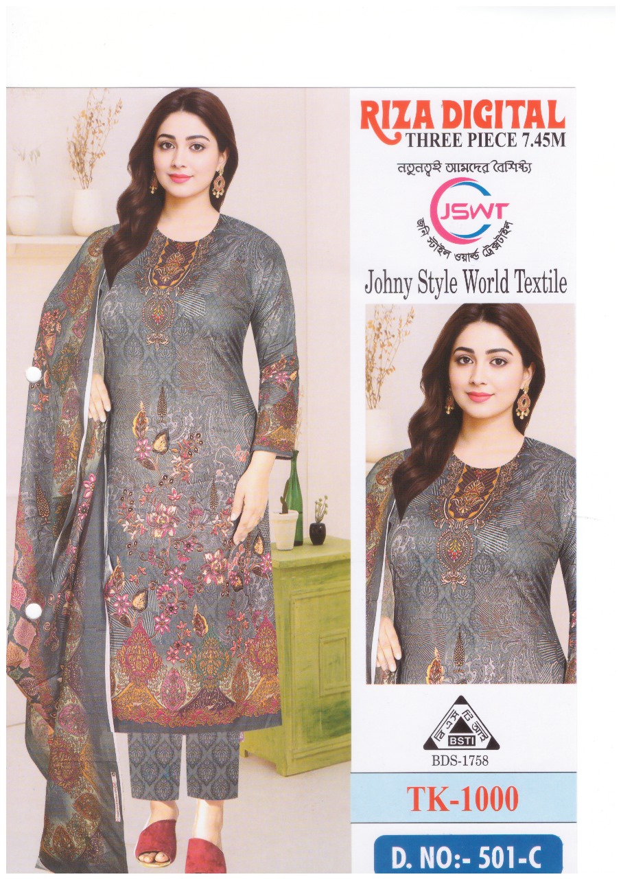 রিজা ডিজিটাল