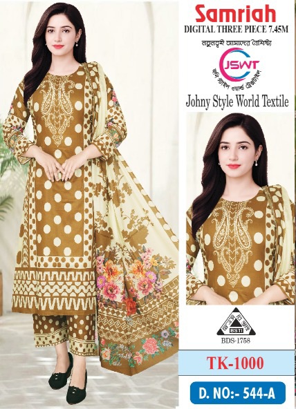 সামরিয়াহ