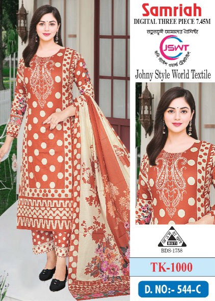 সামরিয়াহ