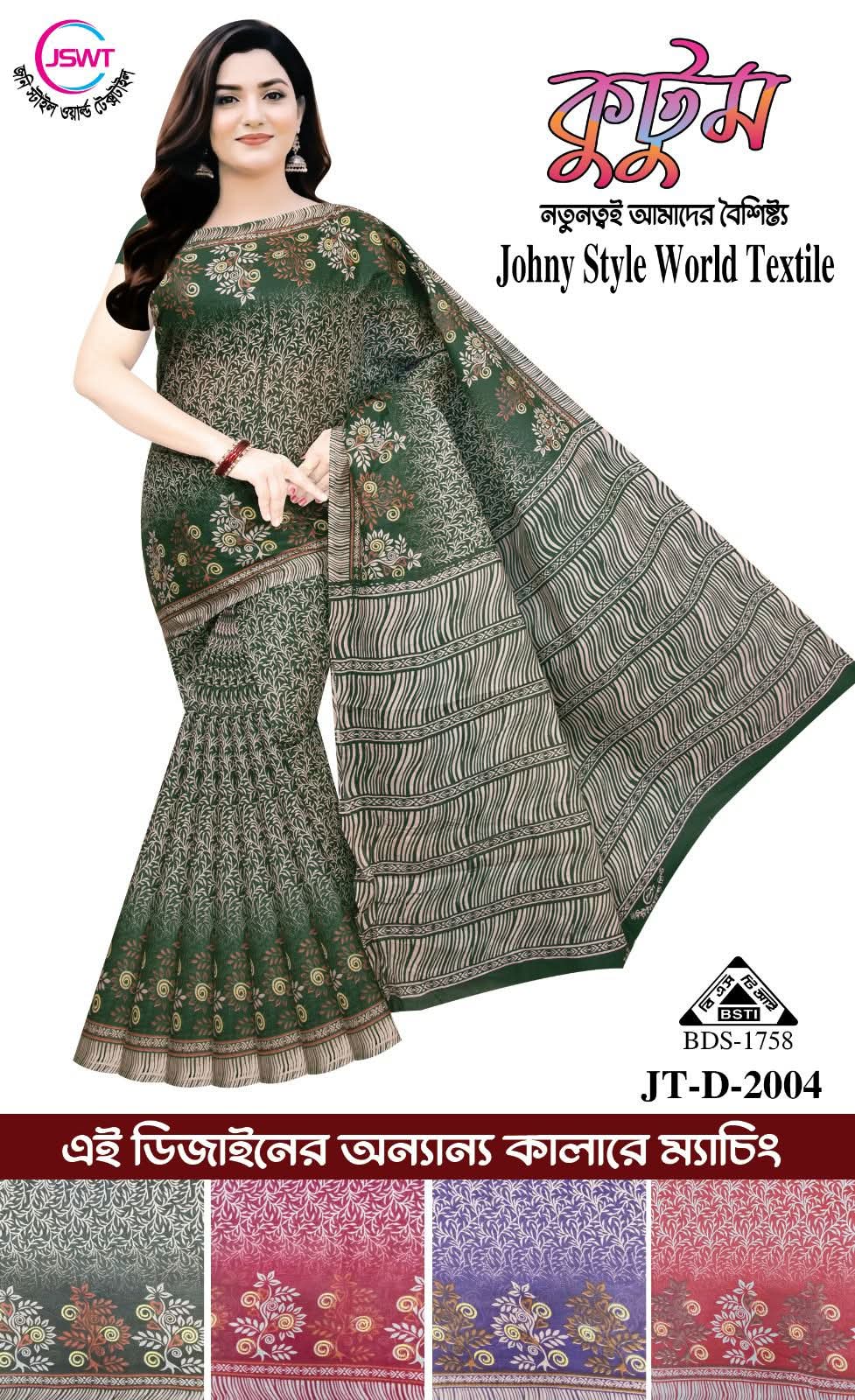 কুটুম শাড়ি