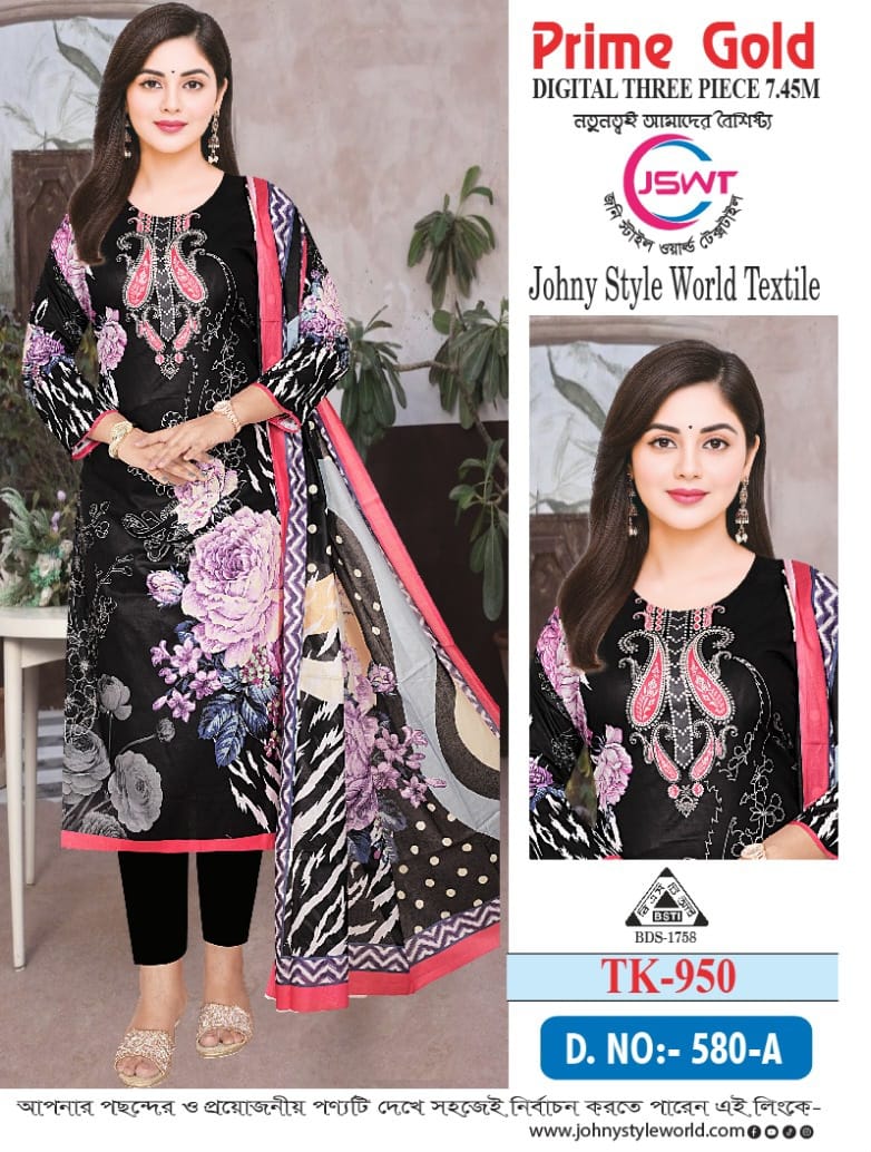 প্ৰাইম গোল্ড