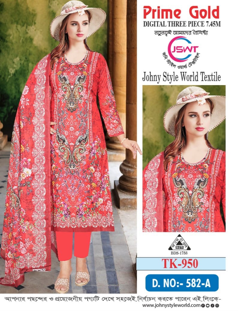 প্ৰাইম গোল্ড