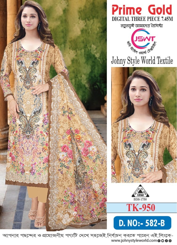 প্ৰাইম গোল্ড