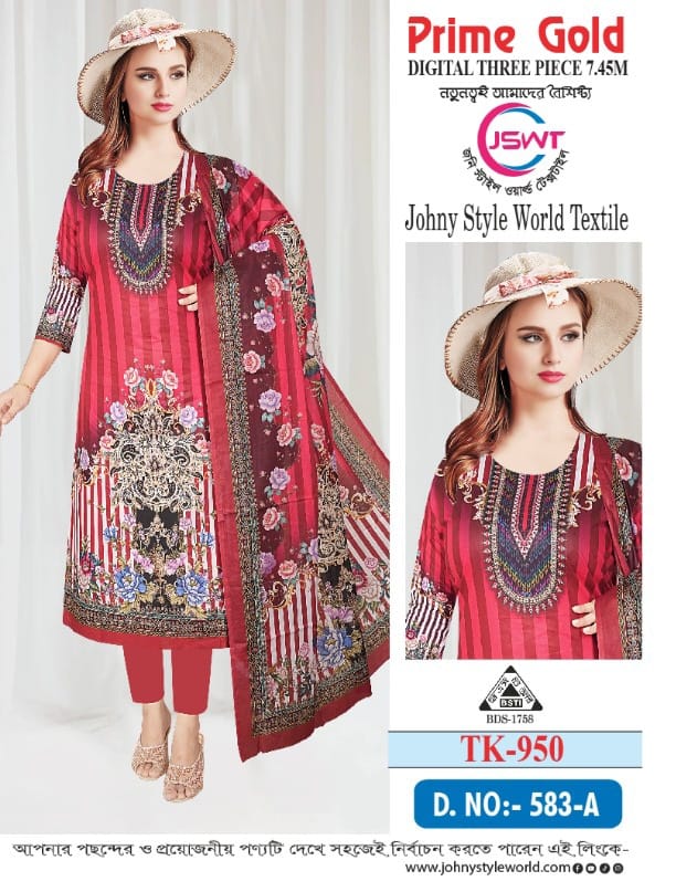 প্ৰাইম গোল্ড