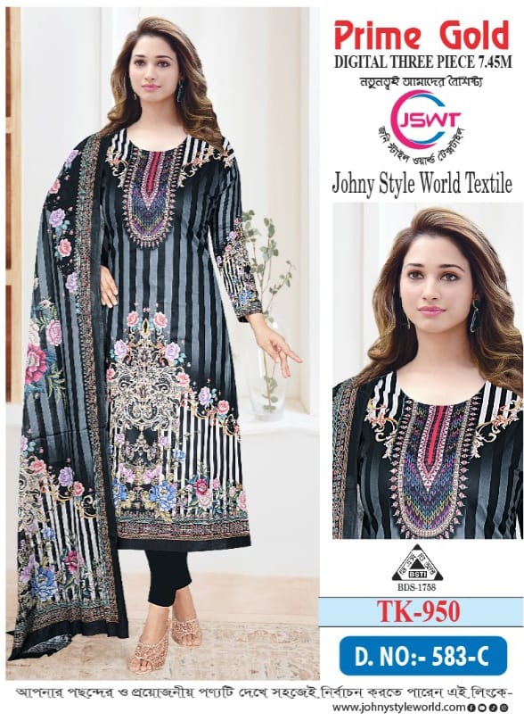 প্ৰাইম গোল্ড