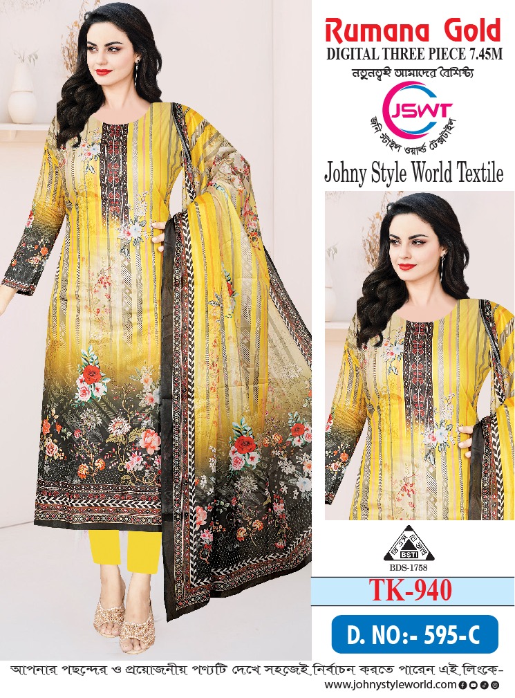 রুমানা গোল্ড 