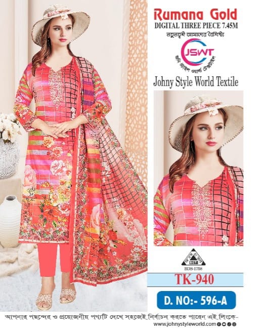 রুমানা গোল্ড 