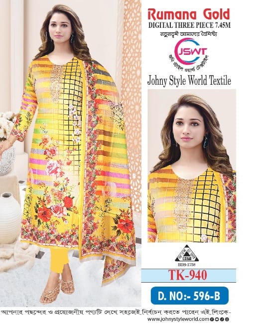 রুমানা গোল্ড 