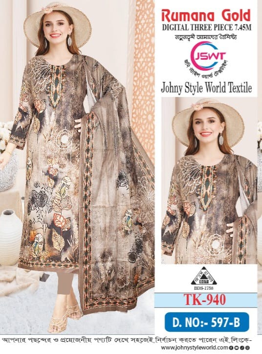 রুমানা গোল্ড 