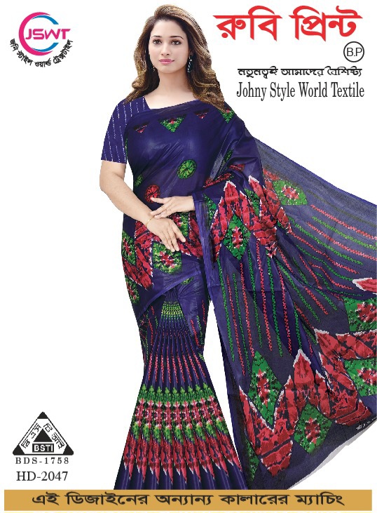 রুবি প্ৰিন্ট শাড়ি