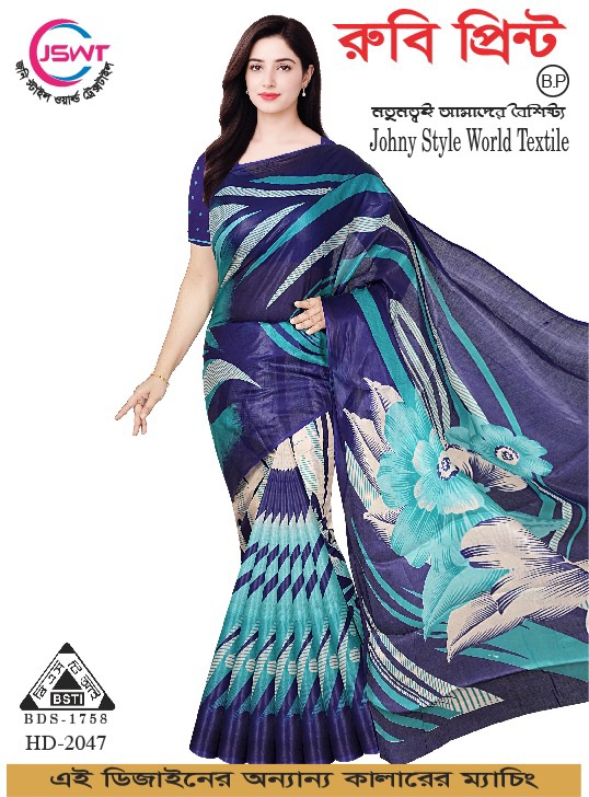 রুবি প্ৰিন্ট শাড়ি