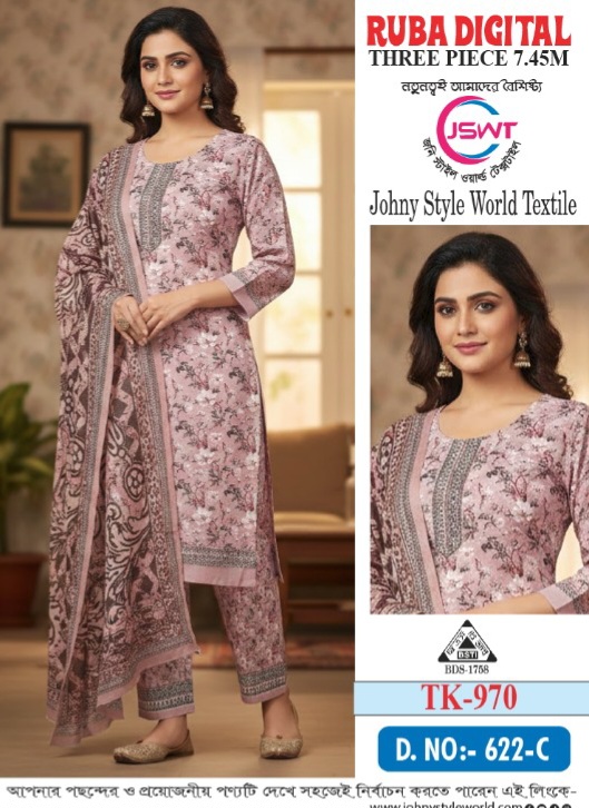 রুবা ডিজিটাল